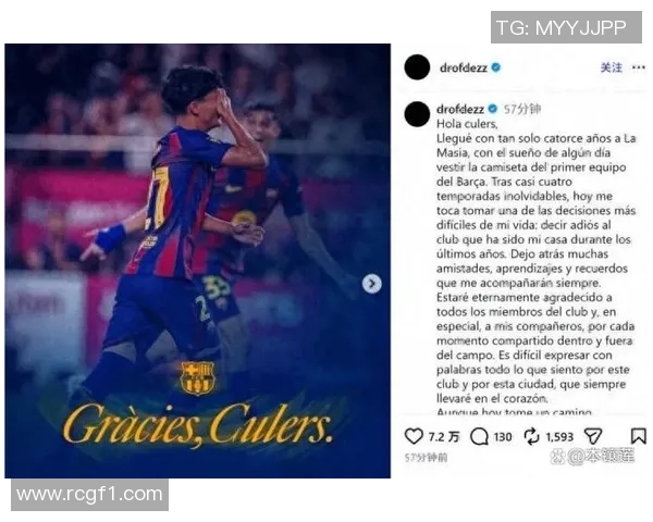 德罗在巴萨难以实现理想决心离队似已成定局